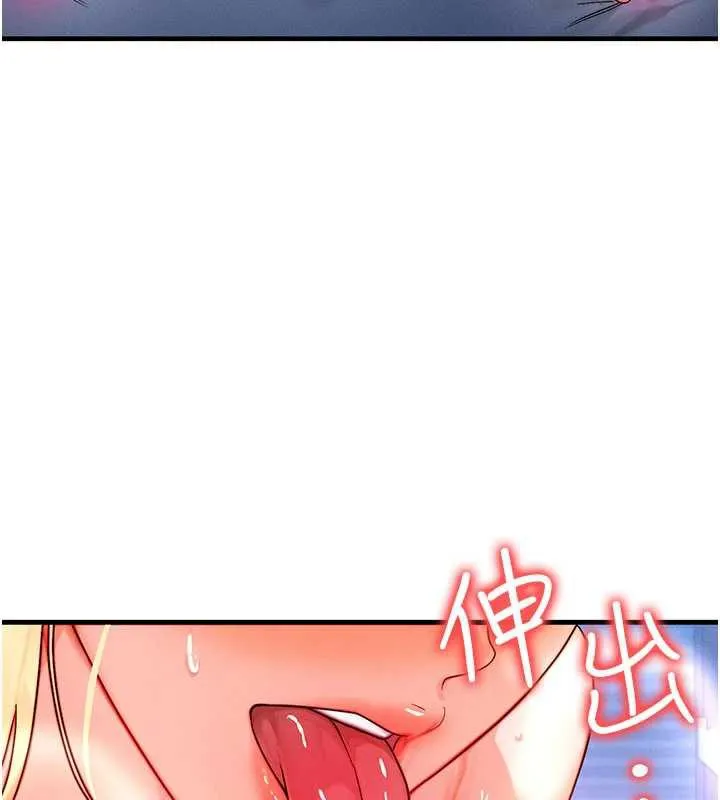 等价交换人生 第31話-無套內射的快感 第41页