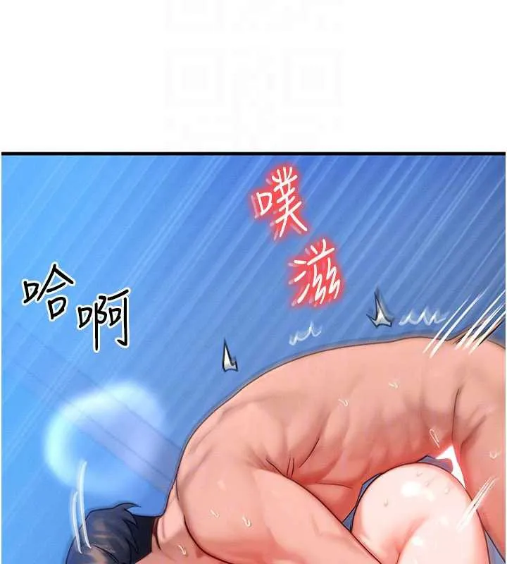 等价交换人生 第31話-無套內射的快感 第123页