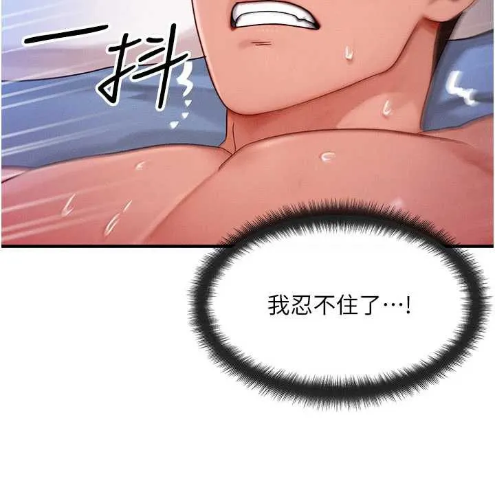 等价交换人生 第31話-無套內射的快感 第58页