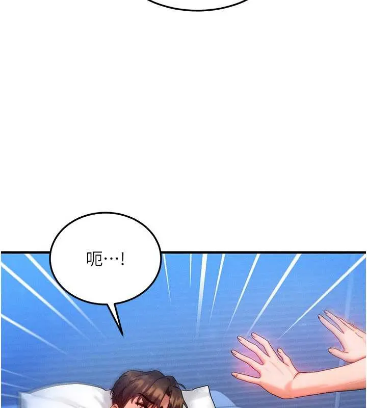 等价交换人生 第31話-無套內射的快感 第3页