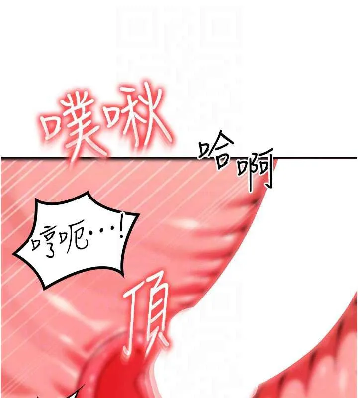 等价交换人生 第31話-無套內射的快感 第111页