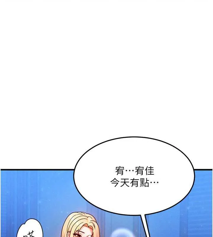 等价交换人生 第31話-無套內射的快感 第11页