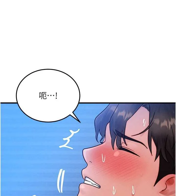 等价交换人生 第31話-無套內射的快感 第43页