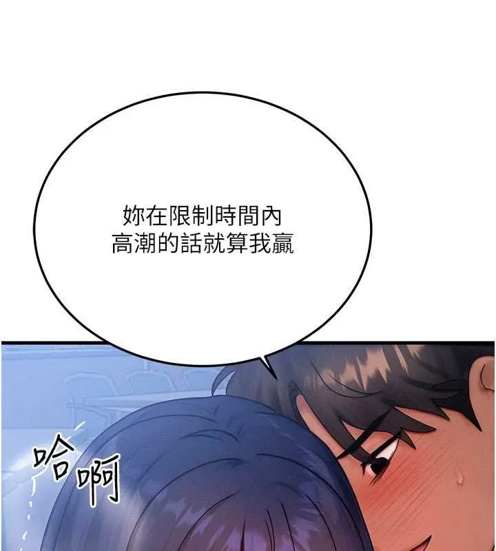 等价交换人生 第41話-在教室調教小母狗&hearts; 第40页