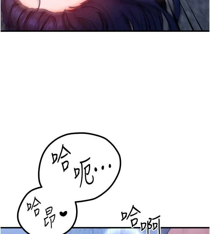 等价交换人生 第41話-在教室調教小母狗&hearts; 第59页
