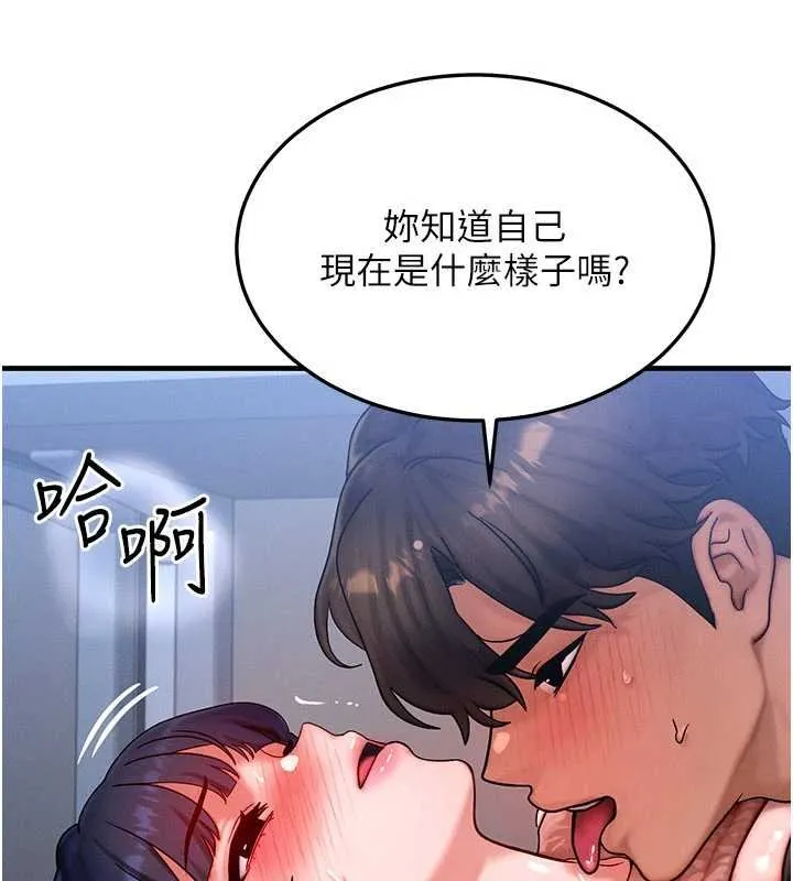 等价交换人生 第41話-在教室調教小母狗&hearts; 第64页