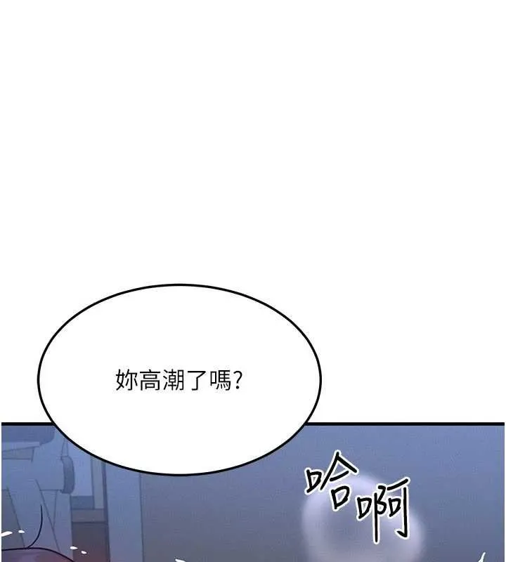 等价交换人生 第41話-在教室調教小母狗&hearts; 第124页