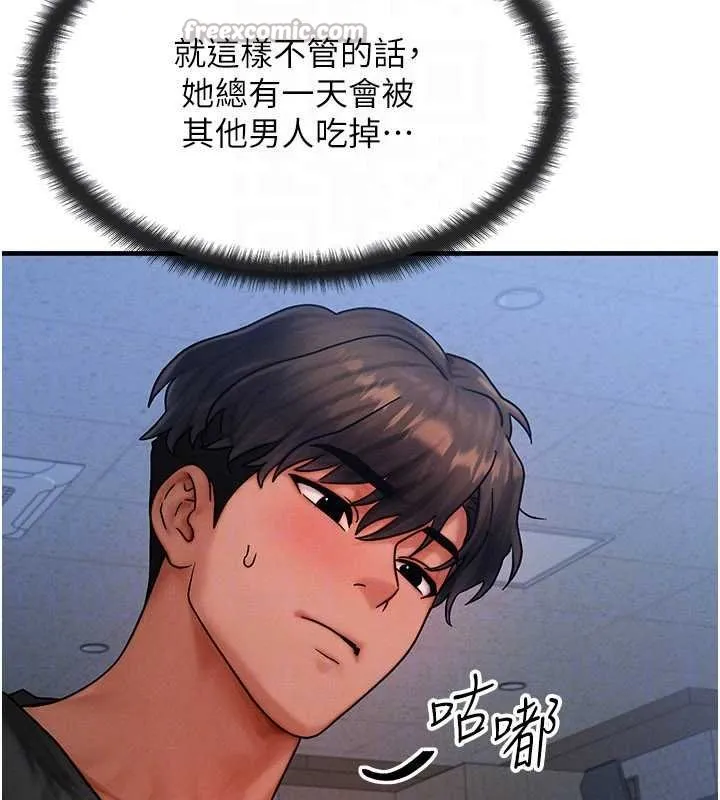 等价交换人生 第41話-在教室調教小母狗&hearts; 第28页