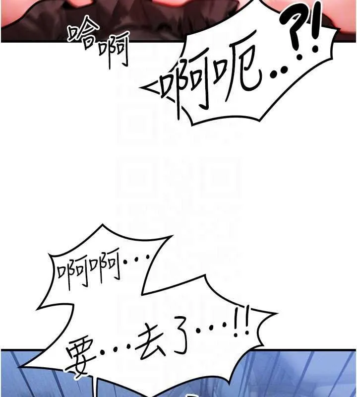 等价交换人生 第41話-在教室調教小母狗&hearts; 第119页