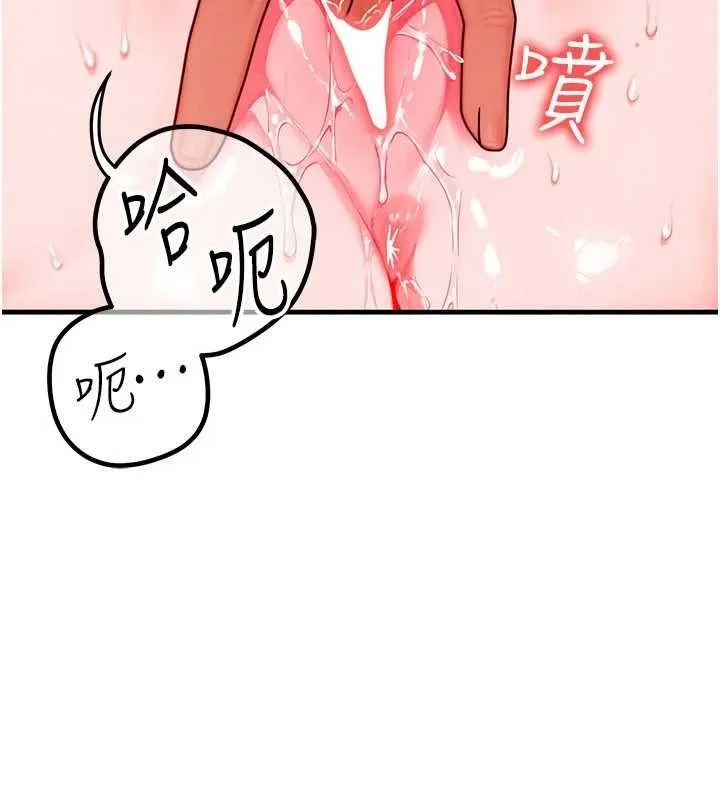 等价交换人生 第41話-在教室調教小母狗&hearts; 第87页