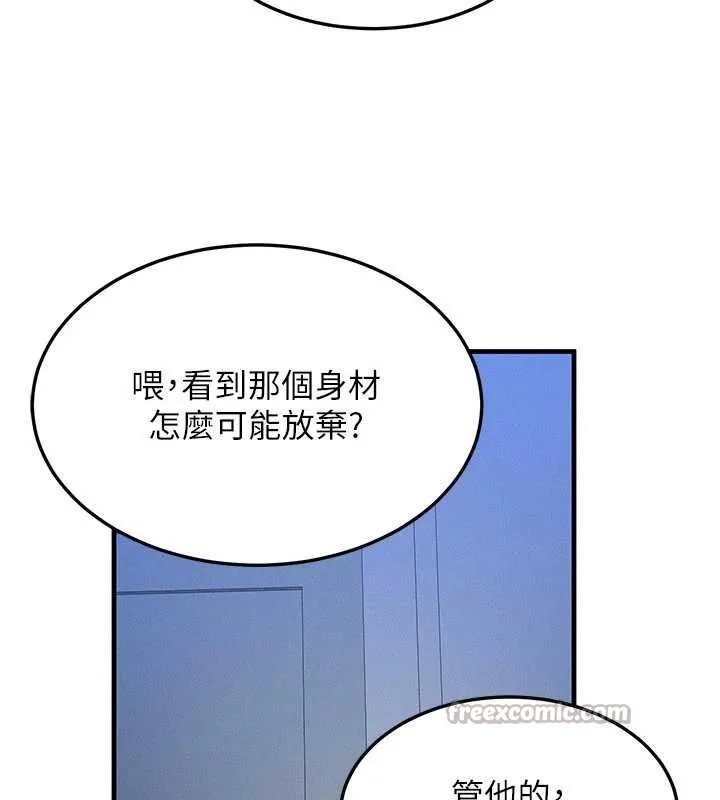 等价交换人生 第41話-在教室調教小母狗&hearts; 第14页