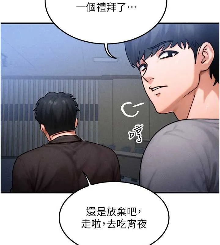 等价交换人生 第41話-在教室調教小母狗&hearts; 第13页