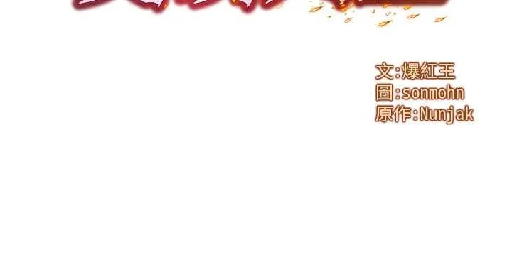 等价交换人生 第40話-自慰時被發現了&hellip; 第8页