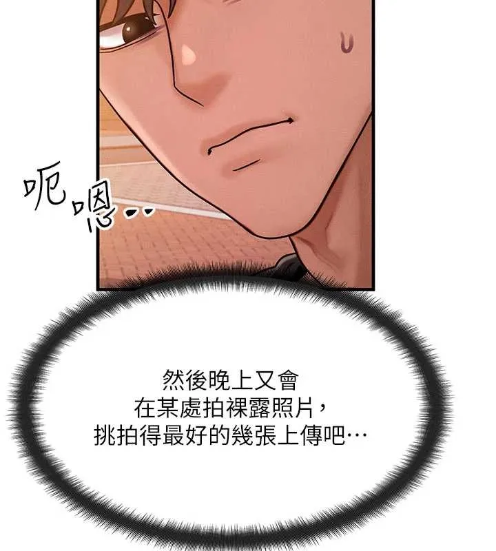 等价交换人生 第40話-自慰時被發現了&hellip; 第36页
