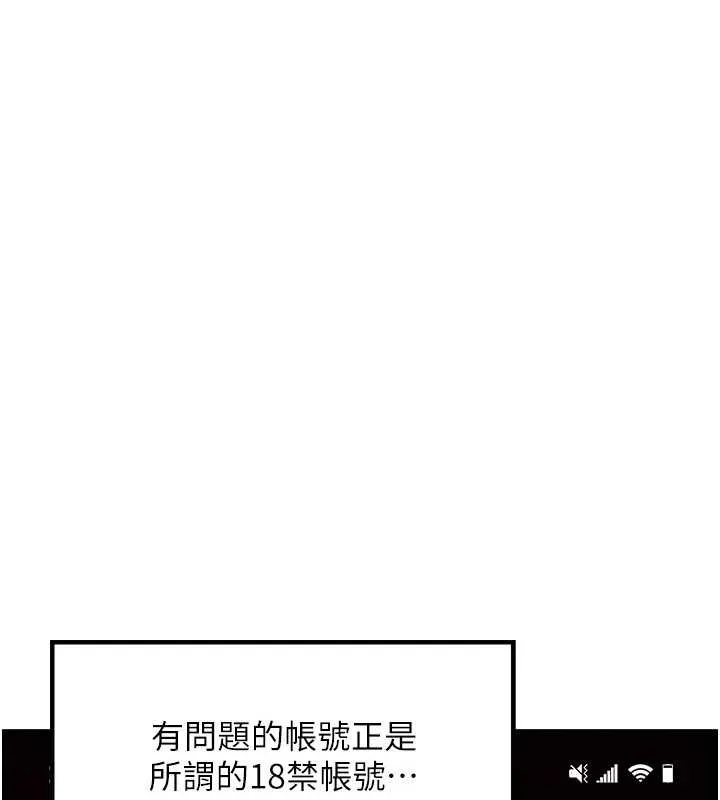 等价交换人生 第40話-自慰時被發現了&hellip; 第9页