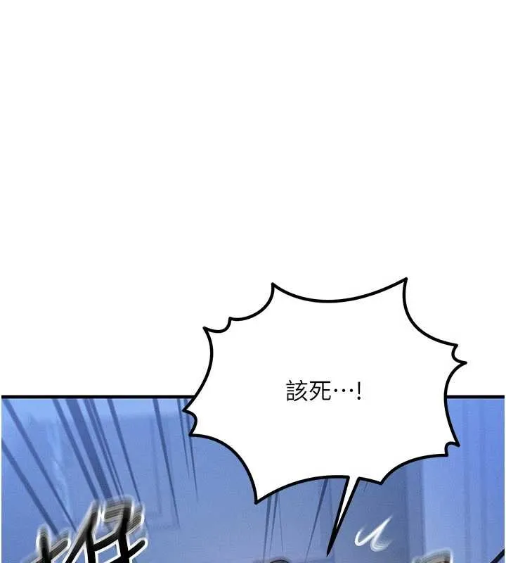 等价交换人生 第40話-自慰時被發現了&hellip; 第96页