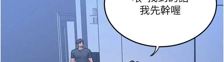 等价交换人生 第40話-自慰時被發現了&hellip; 第94页