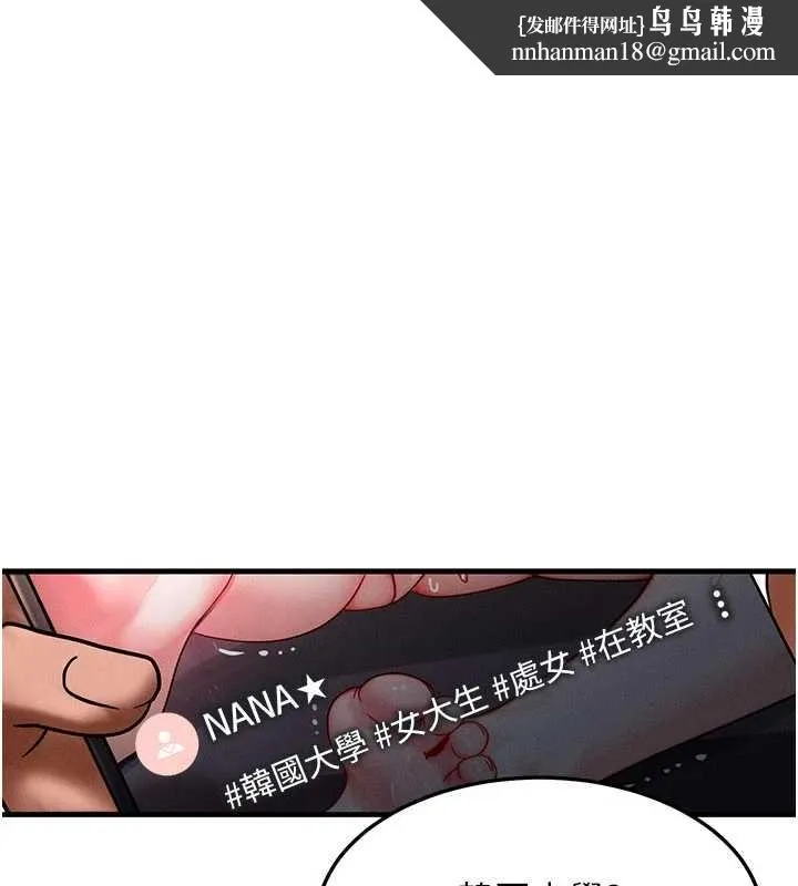 等价交换人生 第40話-自慰時被發現了&hellip; 第1页