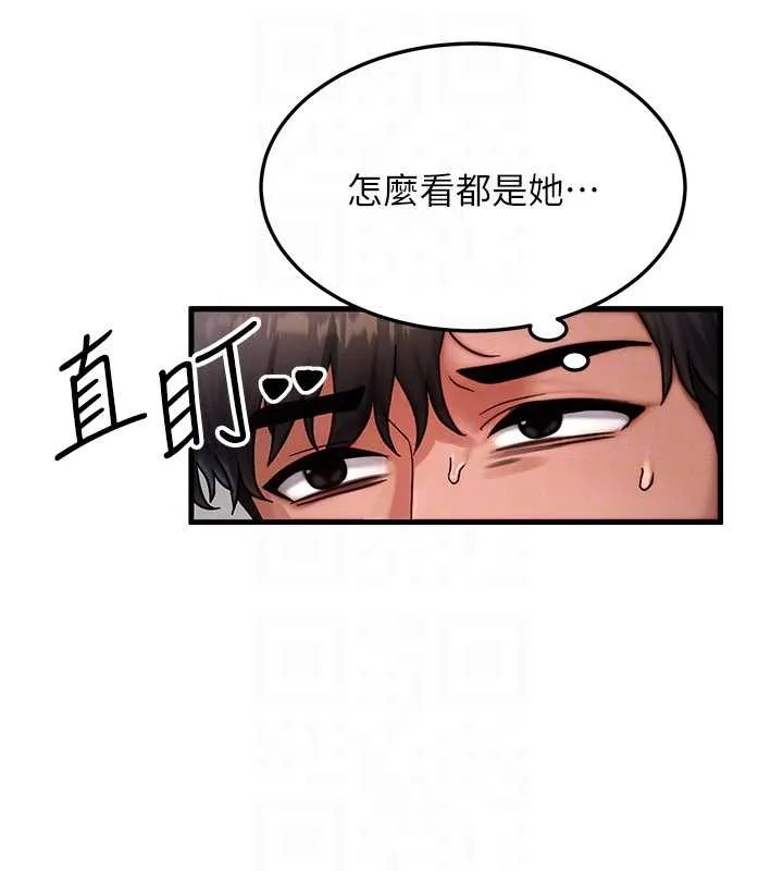 等价交换人生 第40話-自慰時被發現了&hellip; 第23页