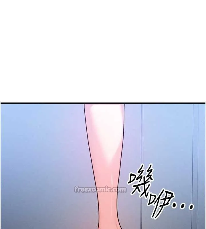 等价交换人生 第40話-自慰時被發現了&hellip; 第59页