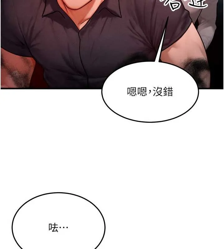 等价交换人生 第40話-自慰時被發現了&hellip; 第110页