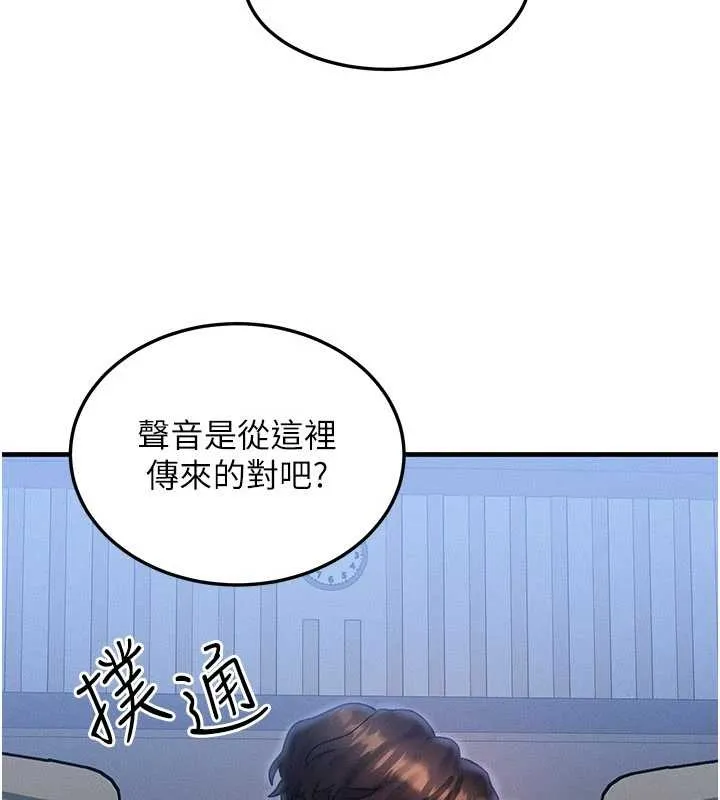 等价交换人生 第40話-自慰時被發現了&hellip; 第121页