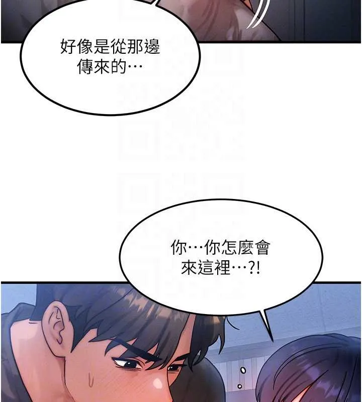 等价交换人生 第40話-自慰時被發現了&hellip; 第107页