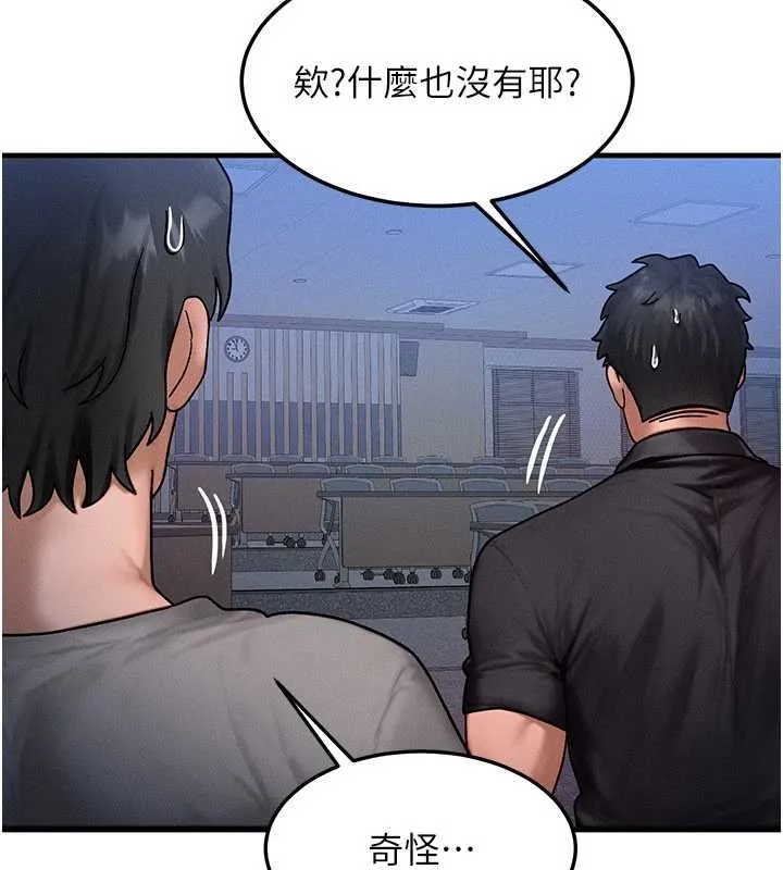 等价交换人生 第40話-自慰時被發現了&hellip; 第120页