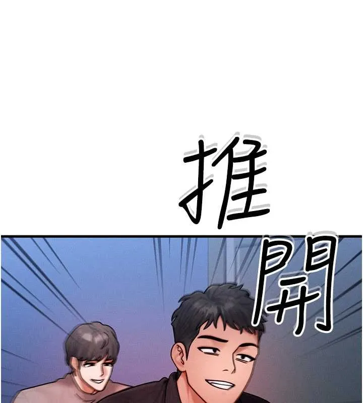 等价交换人生 第40話-自慰時被發現了&hellip; 第118页