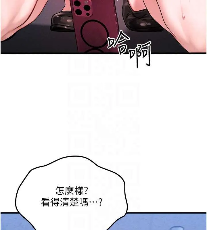 等价交换人生 第40話-自慰時被發現了&hellip; 第84页