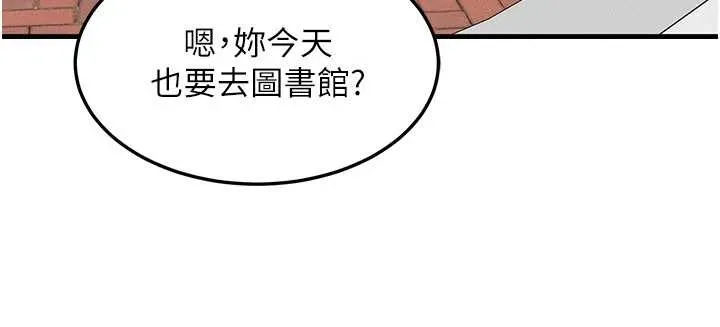 等价交换人生 第40話-自慰時被發現了&hellip; 第32页