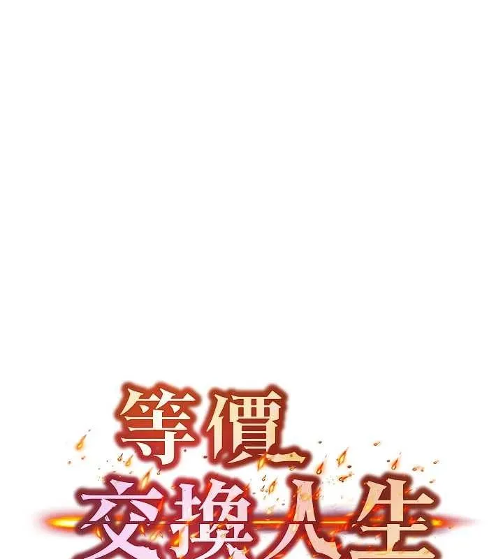 等价交换人生 第40話-自慰時被發現了&hellip; 第7页