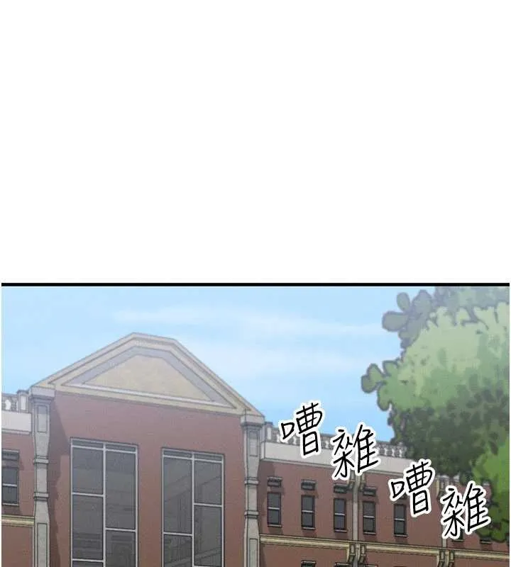 等价交换人生 第40話-自慰時被發現了&hellip; 第17页