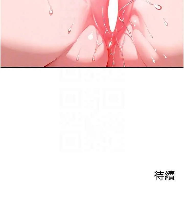 等价交换人生 第40話-自慰時被發現了&hellip; 第136页