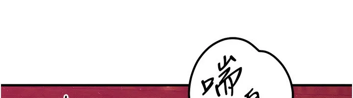 等价交换人生 第20話-吸收魔力的方法是?! 第12页