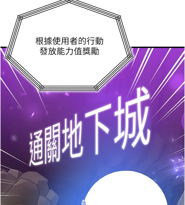 等价交换人生 第20話-吸收魔力的方法是?! 第43页