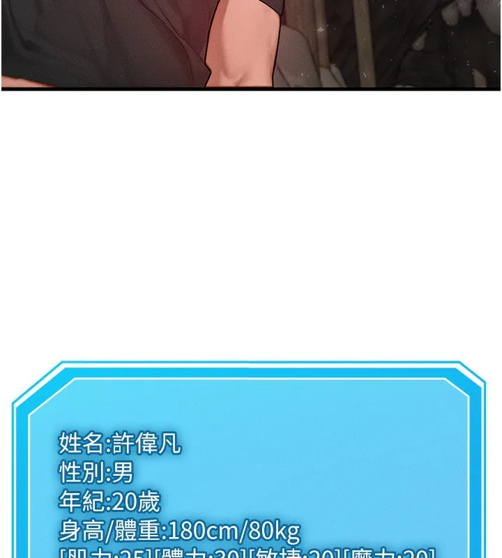 等价交换人生 第20話-吸收魔力的方法是?! 第46页