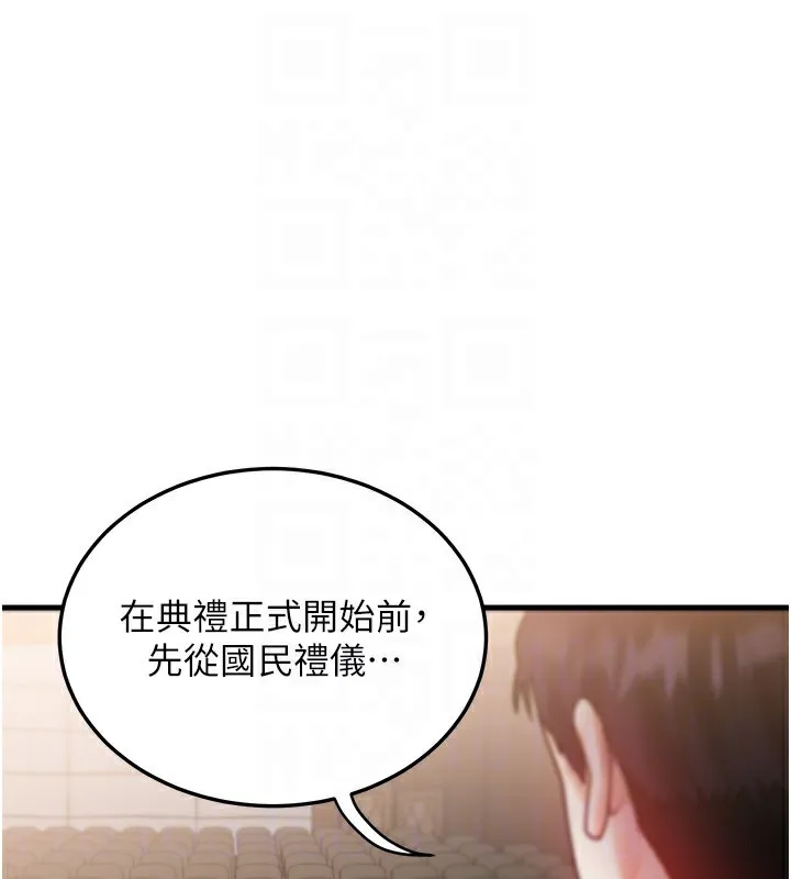 等价交换人生 第20話-吸收魔力的方法是?! 第115页