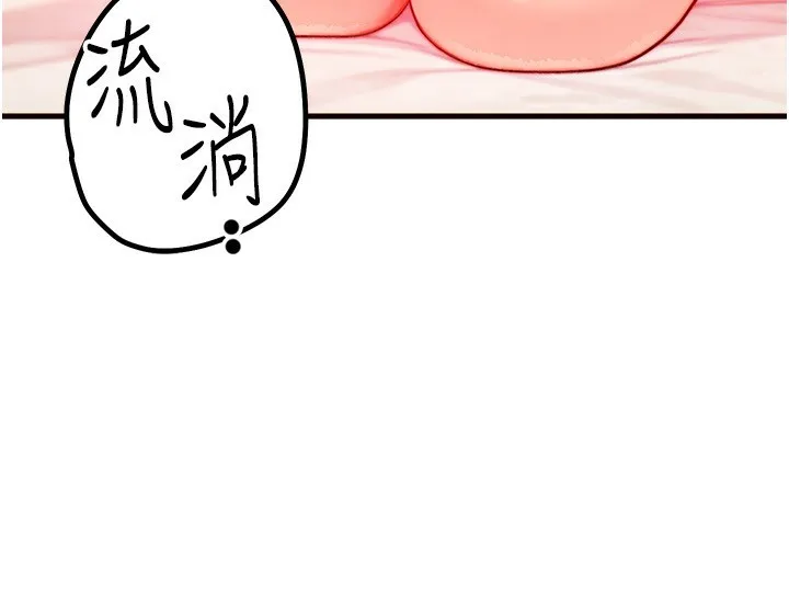 等价交换人生 第20話-吸收魔力的方法是?! 第26页