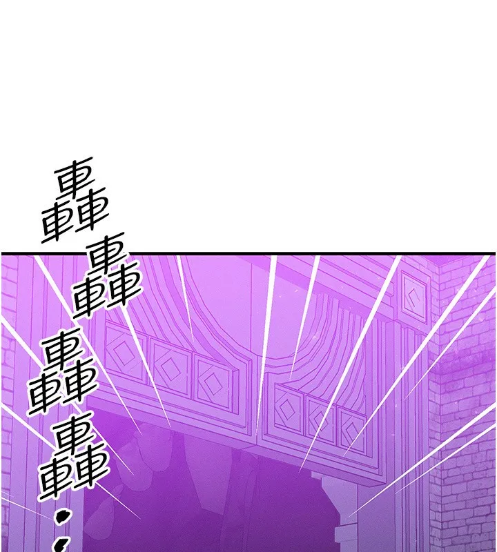 等价交换人生 第20話-吸收魔力的方法是?! 第74页