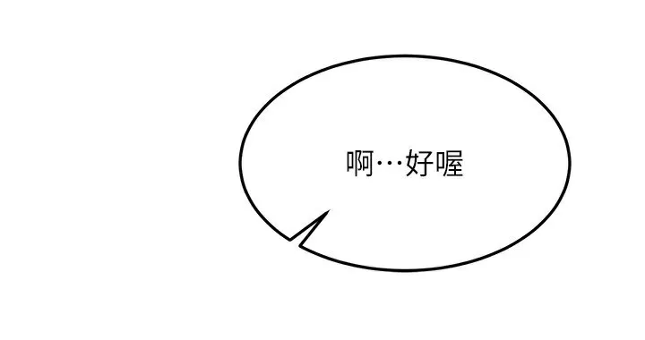 等价交换人生 第20話-吸收魔力的方法是?! 第138页