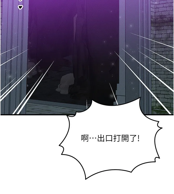 等价交换人生 第20話-吸收魔力的方法是?! 第75页