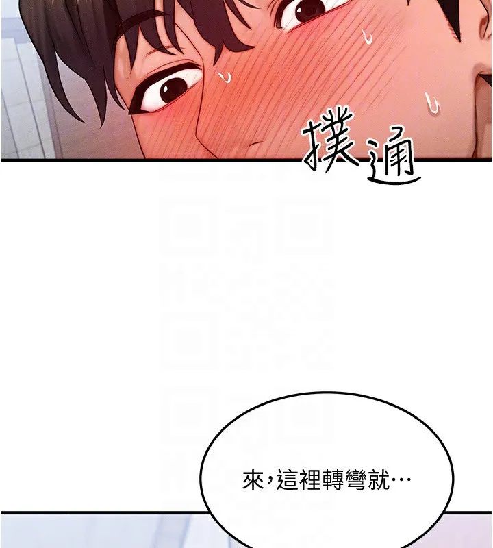 等价交换人生 第20話-吸收魔力的方法是?! 第145页