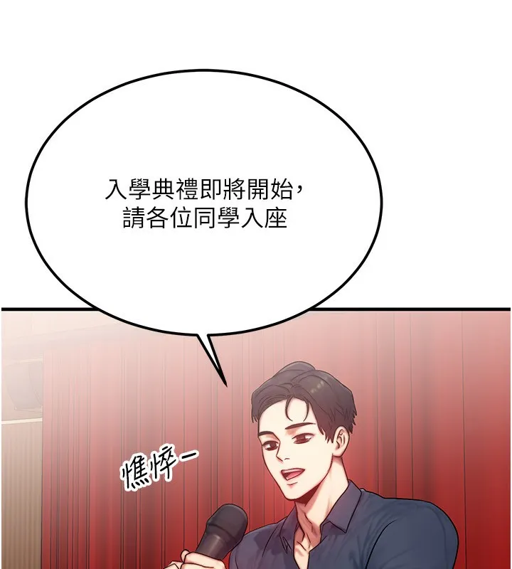 等价交换人生 第20話-吸收魔力的方法是?! 第113页