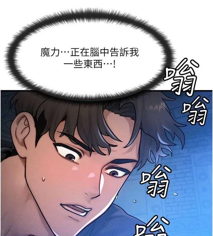 等价交换人生 第17話-「射精」試煉 第40页