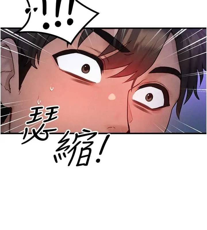 等价交换人生 第17話-「射精」試煉 第116页