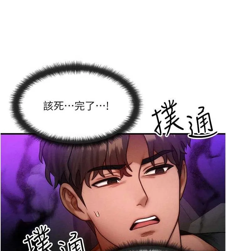 等价交换人生 第17話-「射精」試煉 第121页