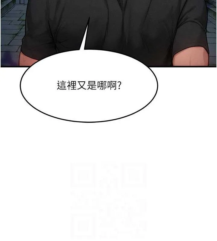 等价交换人生 第17話-「射精」試煉 第87页
