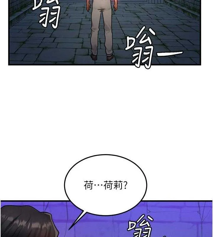等价交换人生 第17話-「射精」試煉 第92页