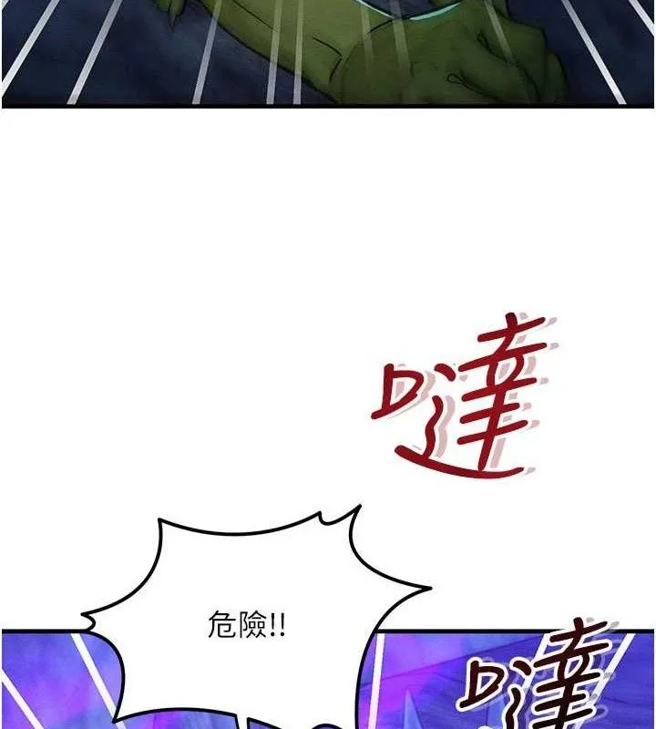 等价交换人生 第17話-「射精」試煉 第5页